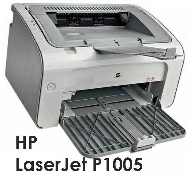 Скачать драйвер HP LaserJet P1005 на Windows 7